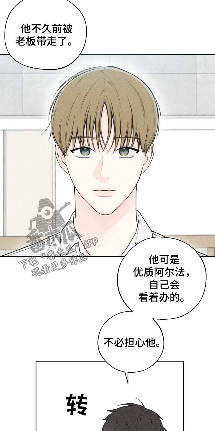 第45章：【第二季】警告12