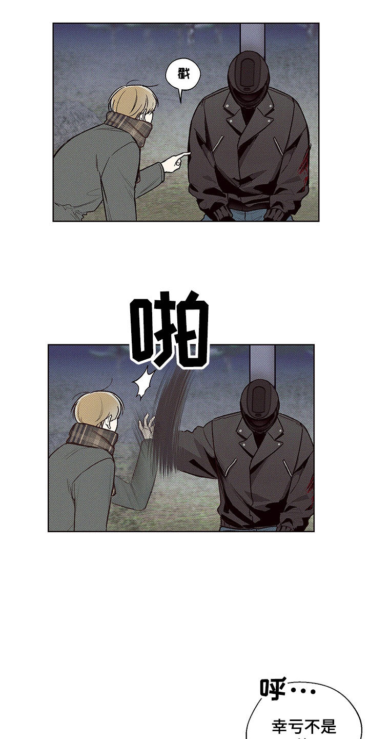 第1章：雪地事故14