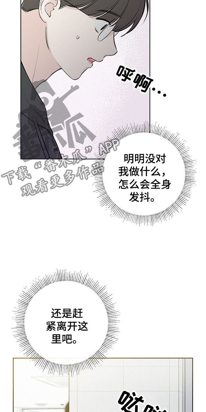 第18章：打听21