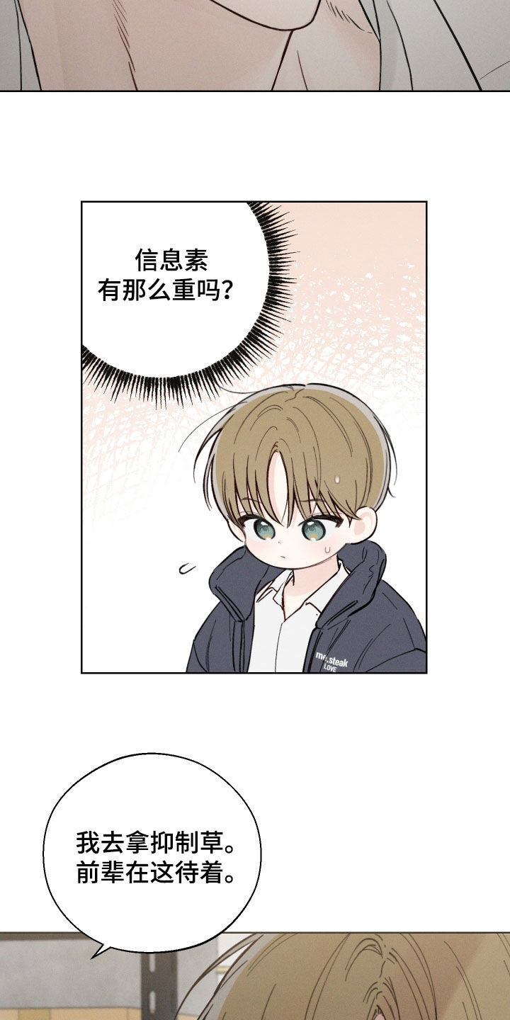 第51章：【第二季】抑制草4