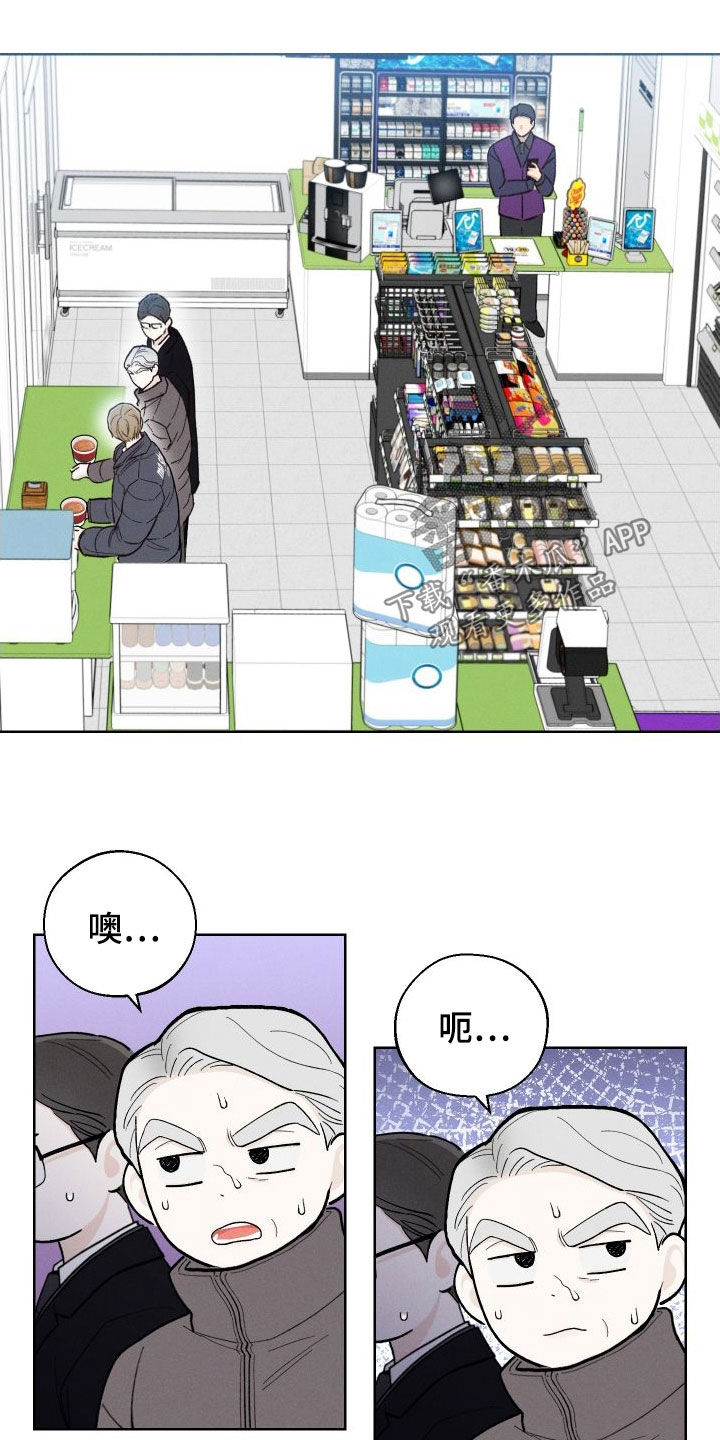 第49章：【第二季】世道变了14