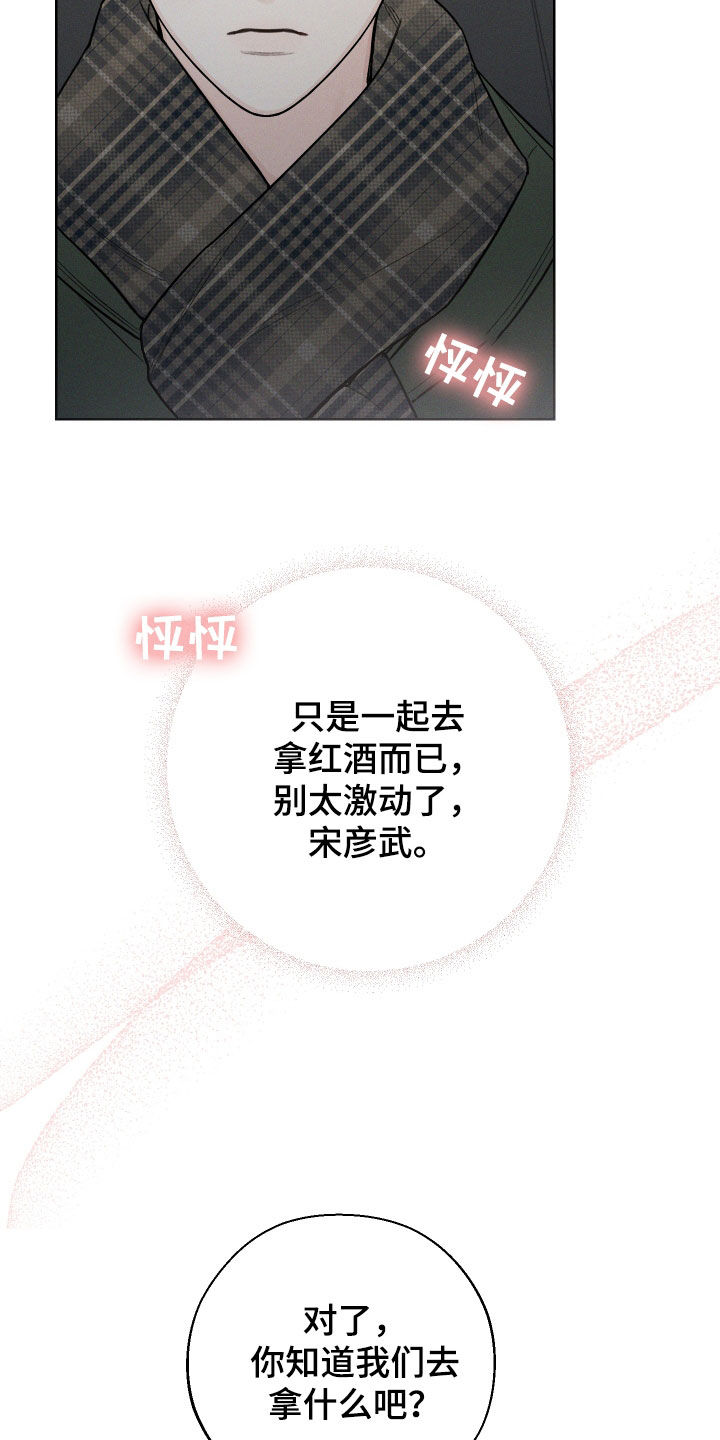 第68章：【第二季】独处17