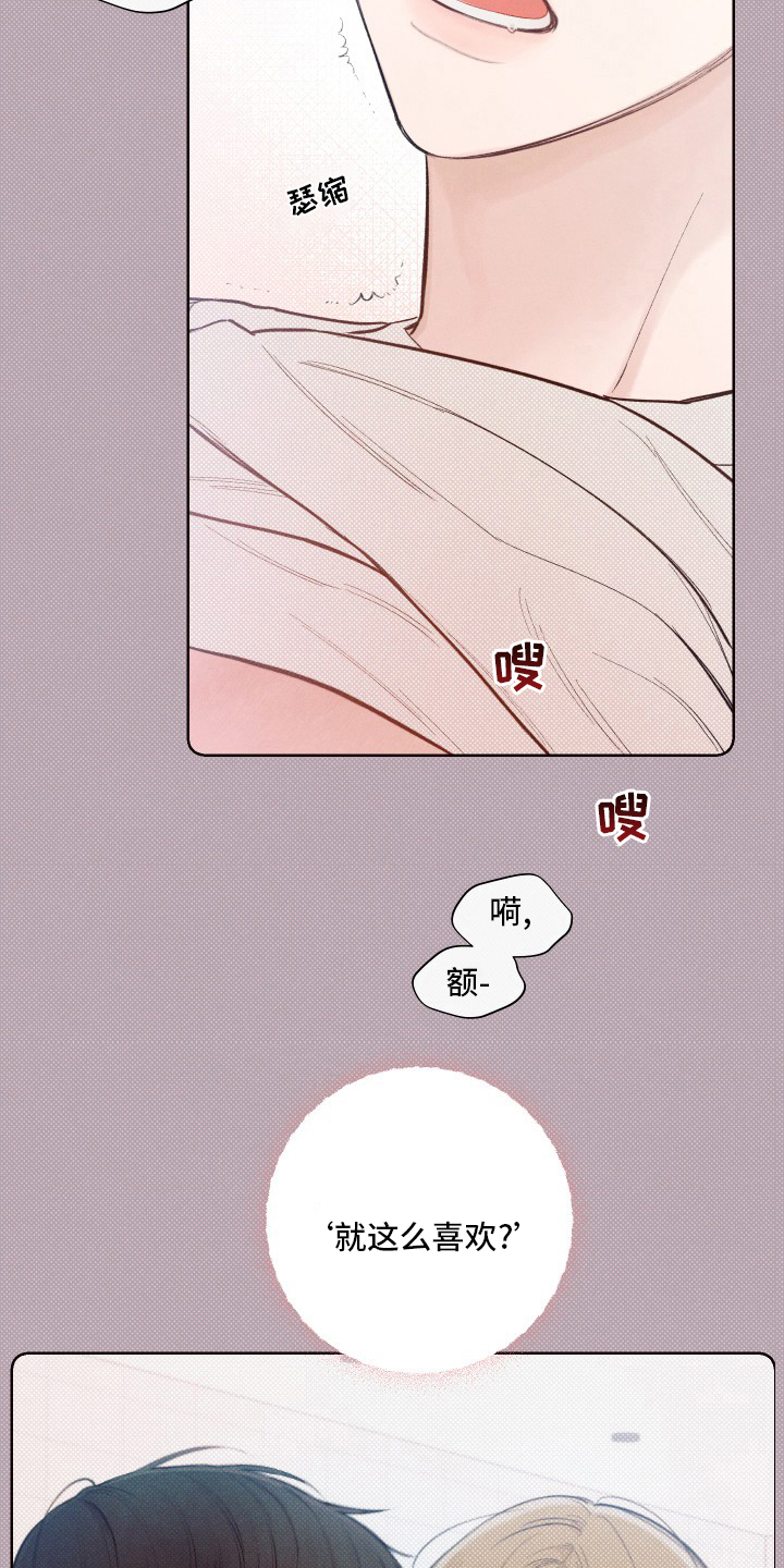 第24章：幻想15