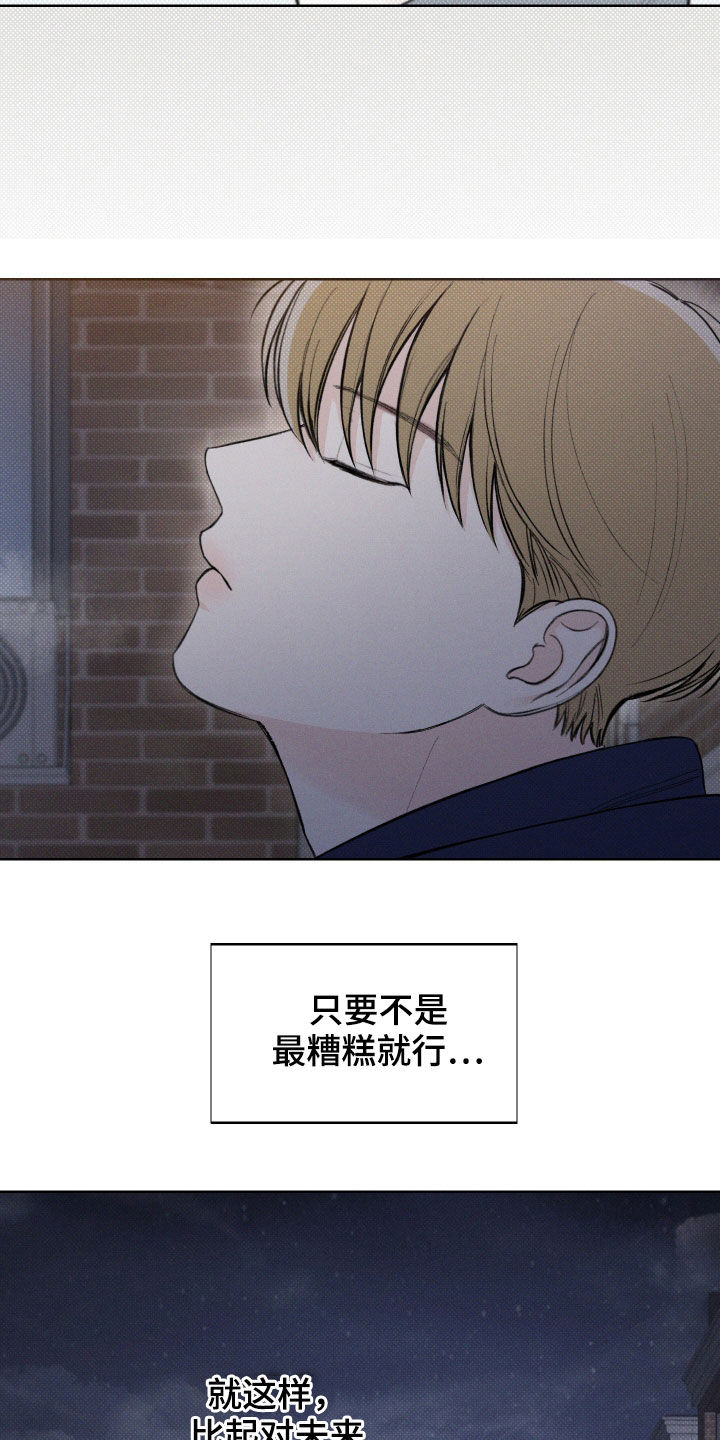 第39章：安定更重要11