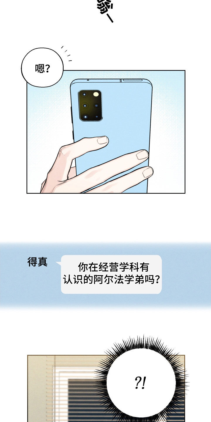 第76章：【第二季】最合适的借口22