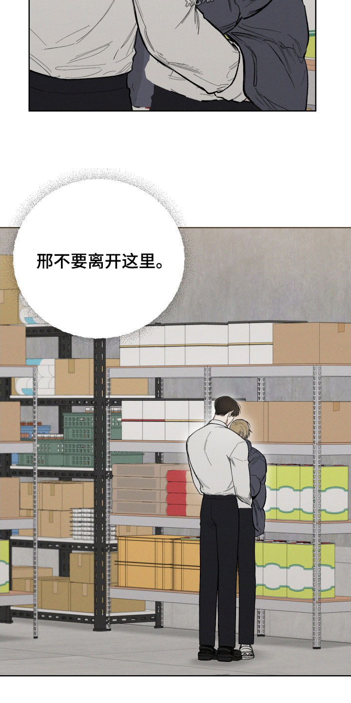第52章：【第二季】只要前辈不介意28