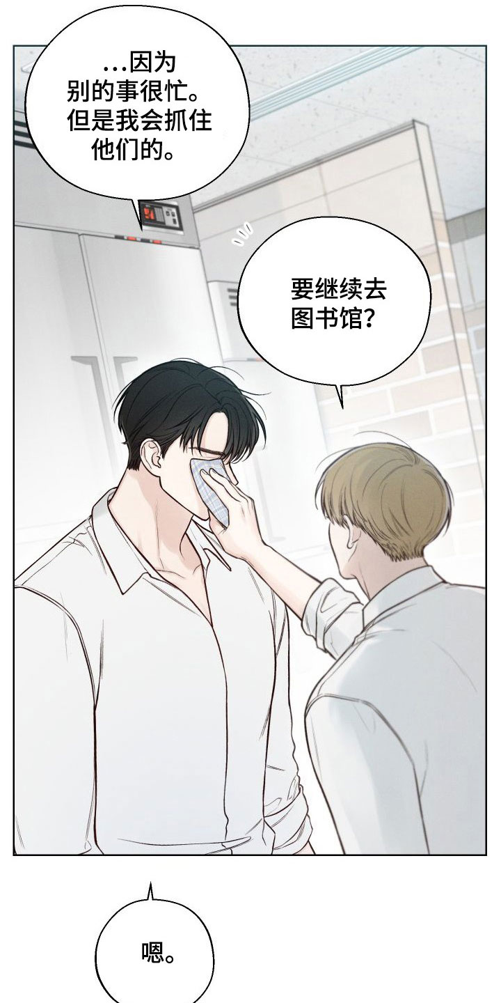 第43章：【第二季】心跳变快13