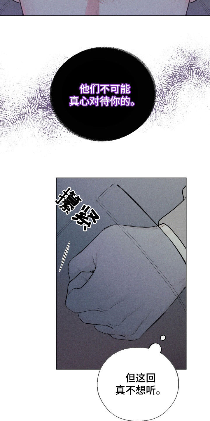 第45章：【第二季】警告25
