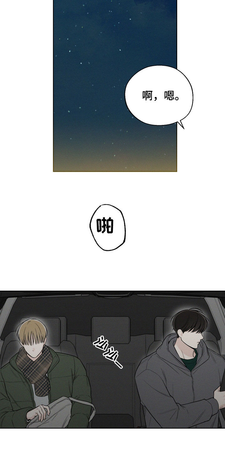 第68章：【第二季】独处12