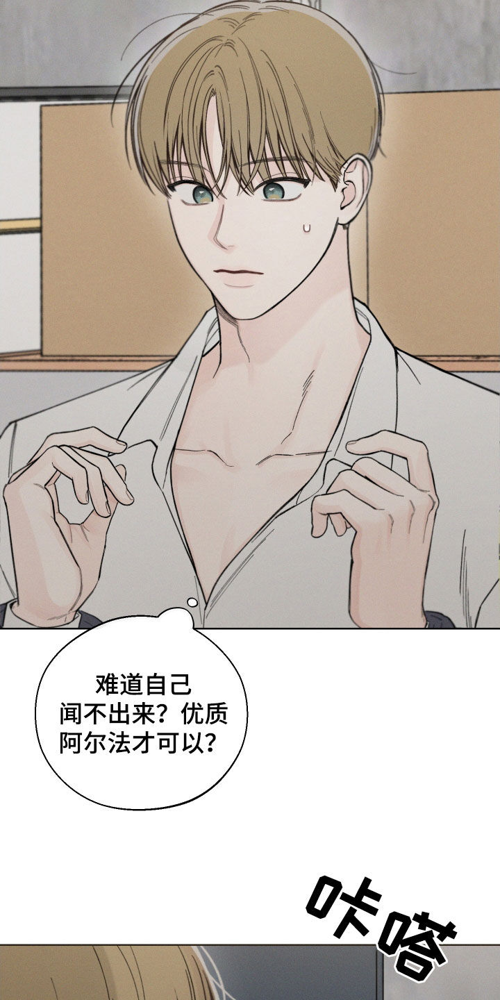 第51章：【第二季】抑制草15