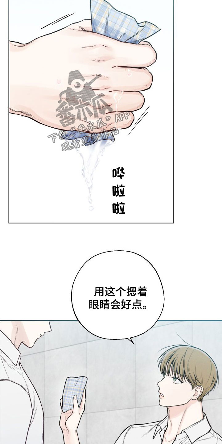 第42章：【第二季】剥洋葱20