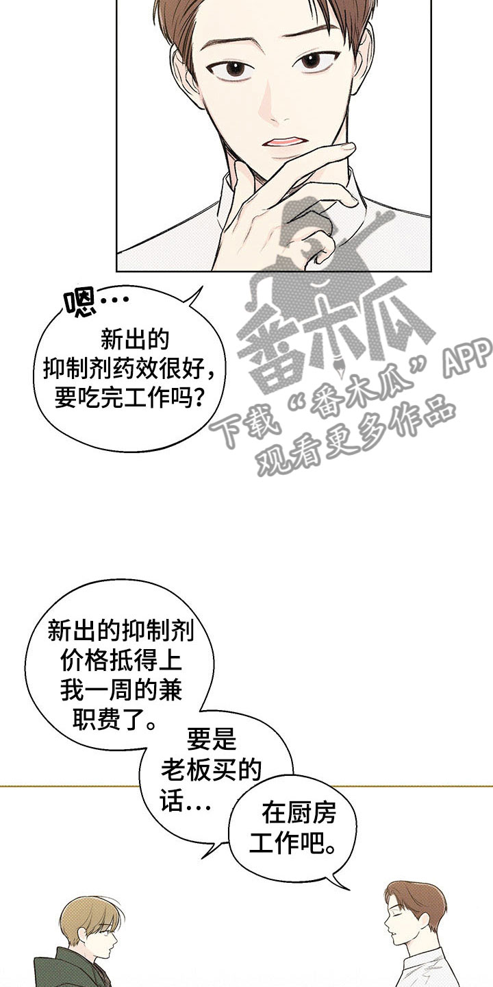 第5章：王国25