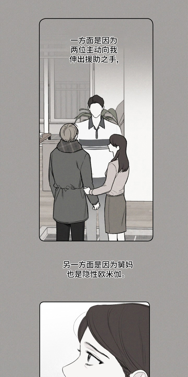 第31章：说得对4