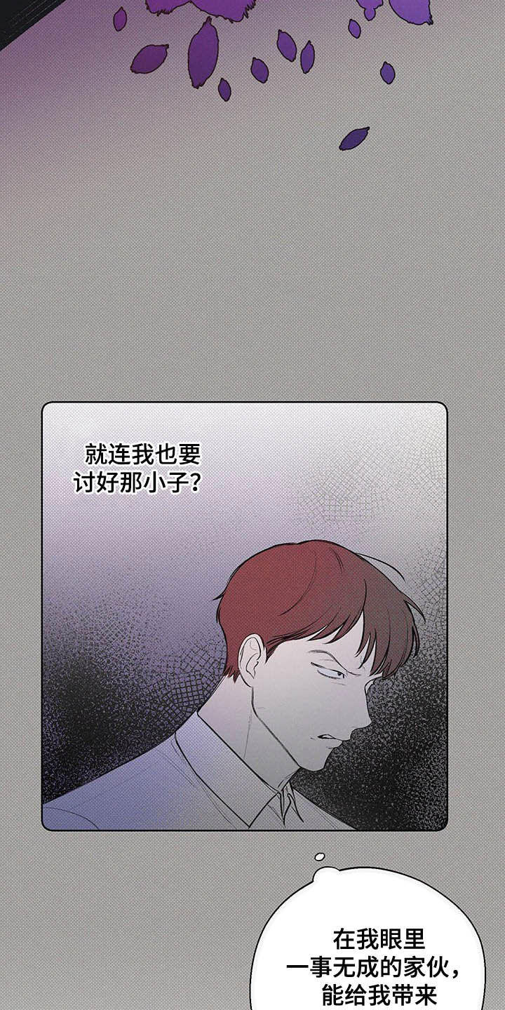 第19章：三六九等20
