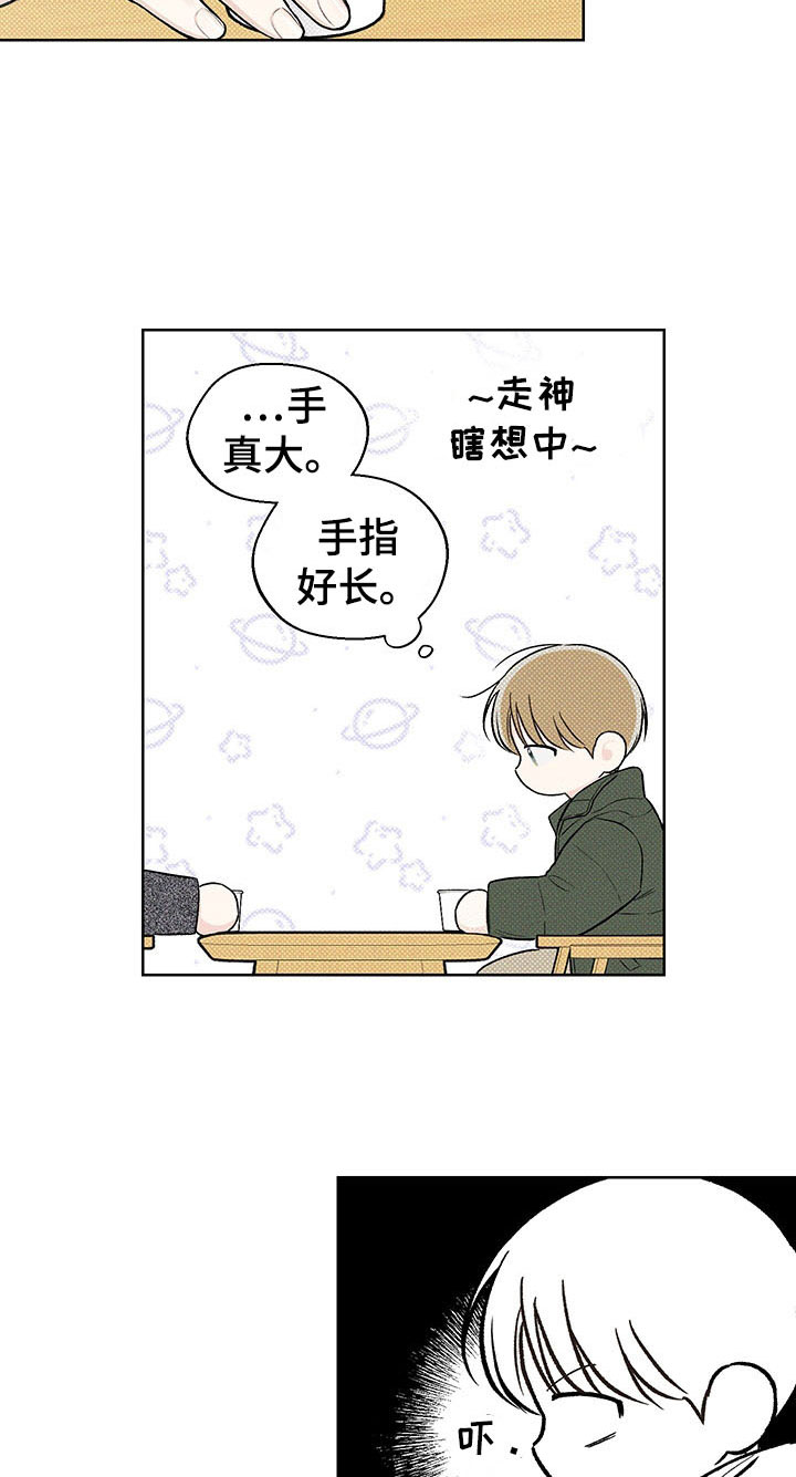 第12章：手忙脚乱17