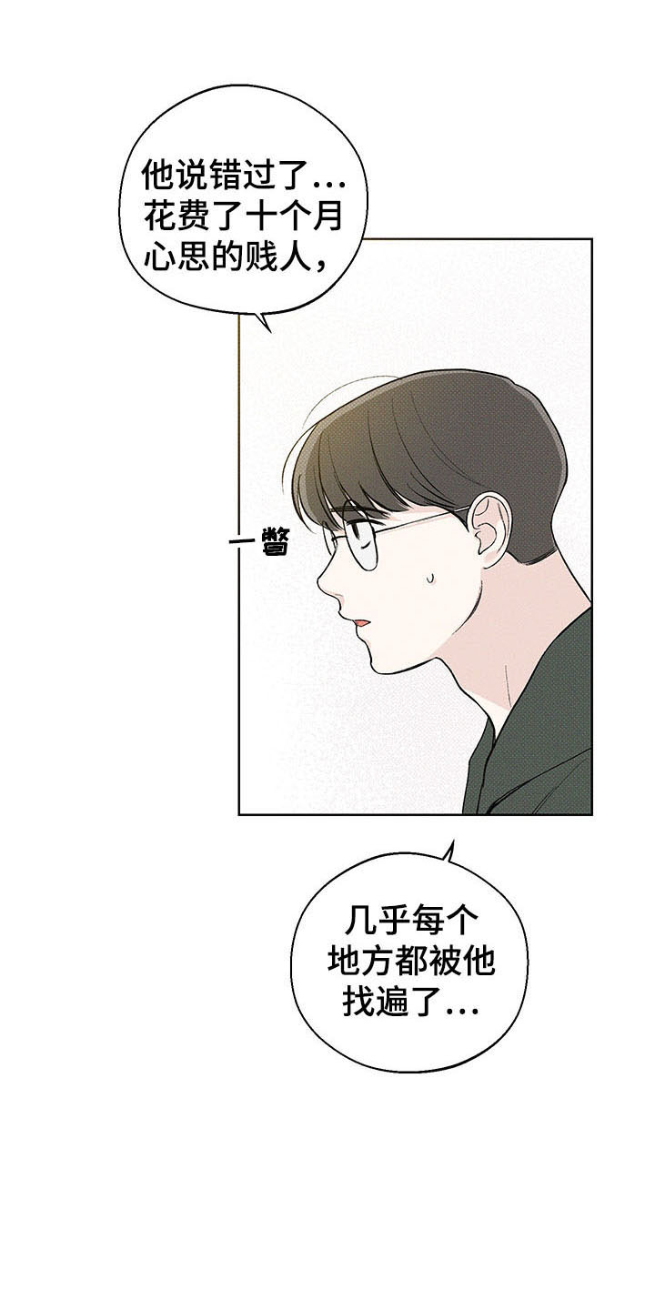 第18章：打听15
