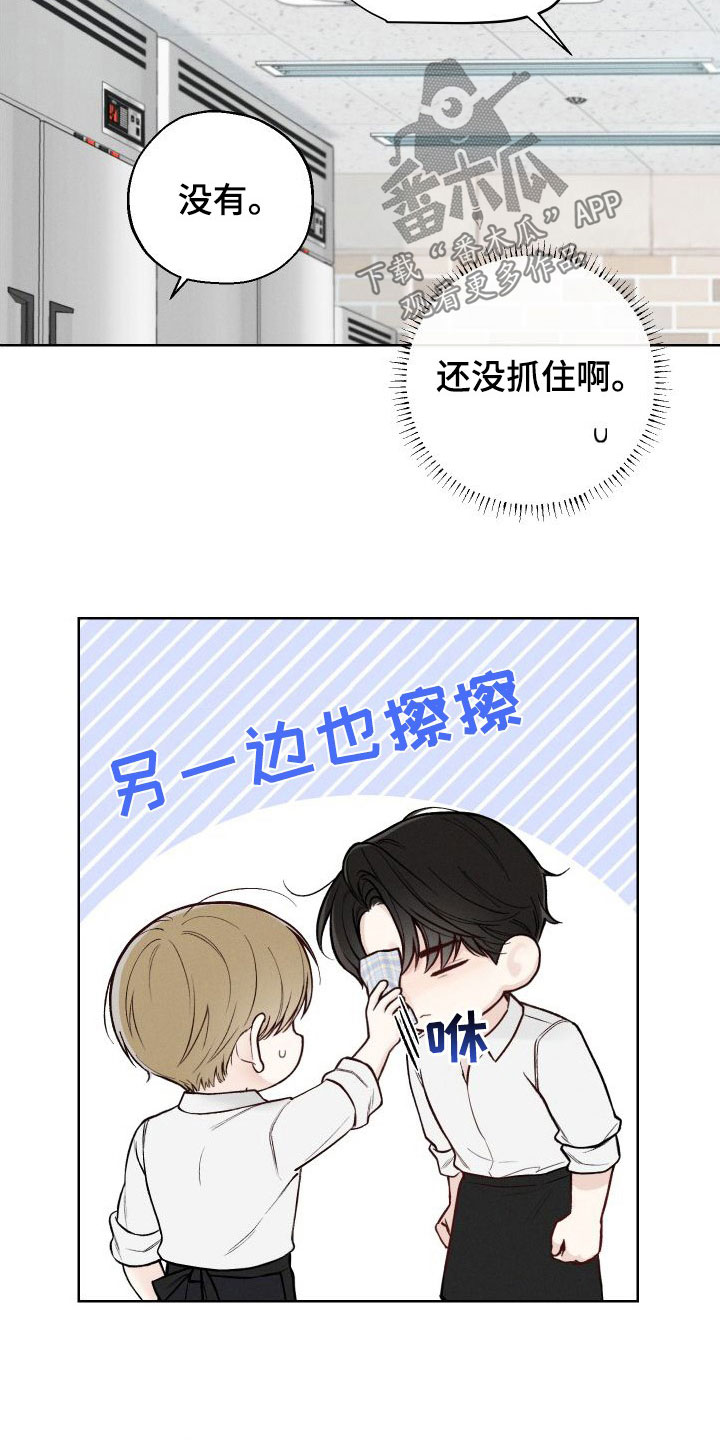 第43章：【第二季】心跳变快12