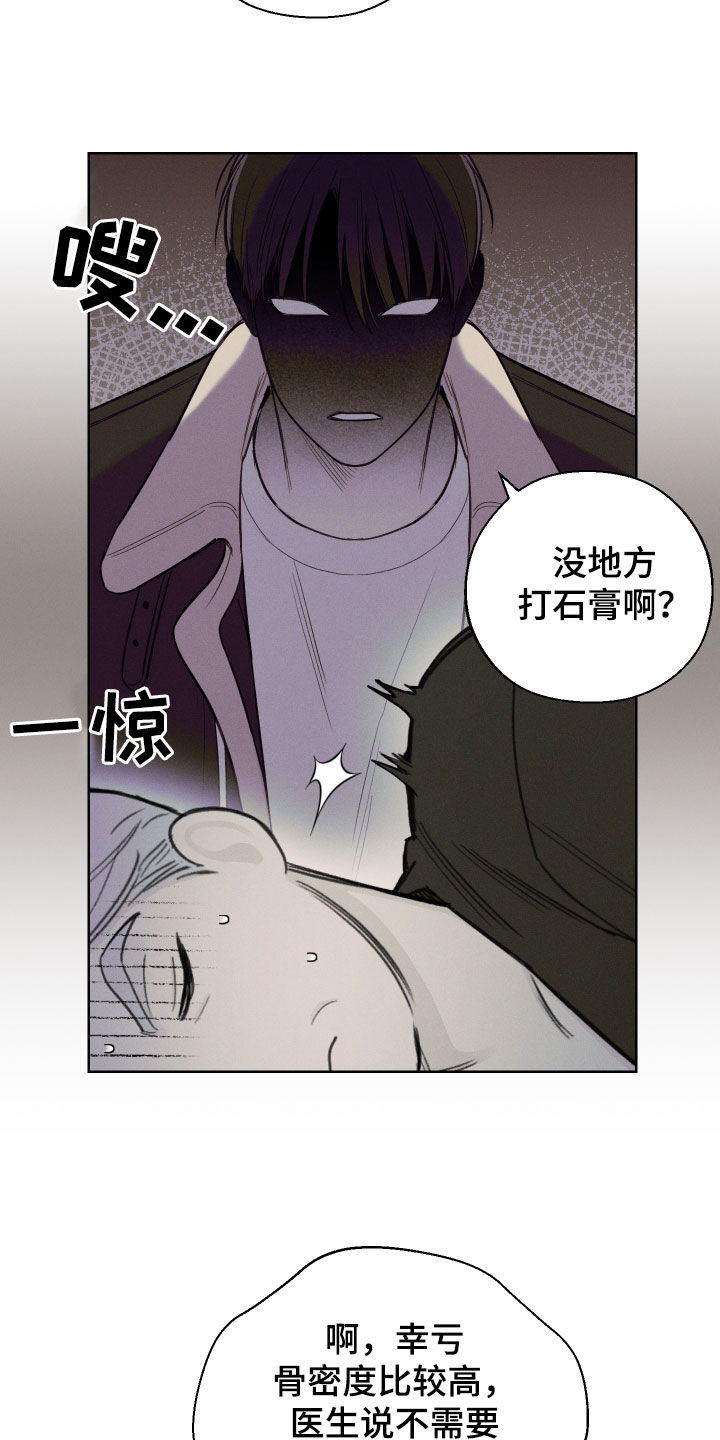 第63章：【第二季】需要力量3