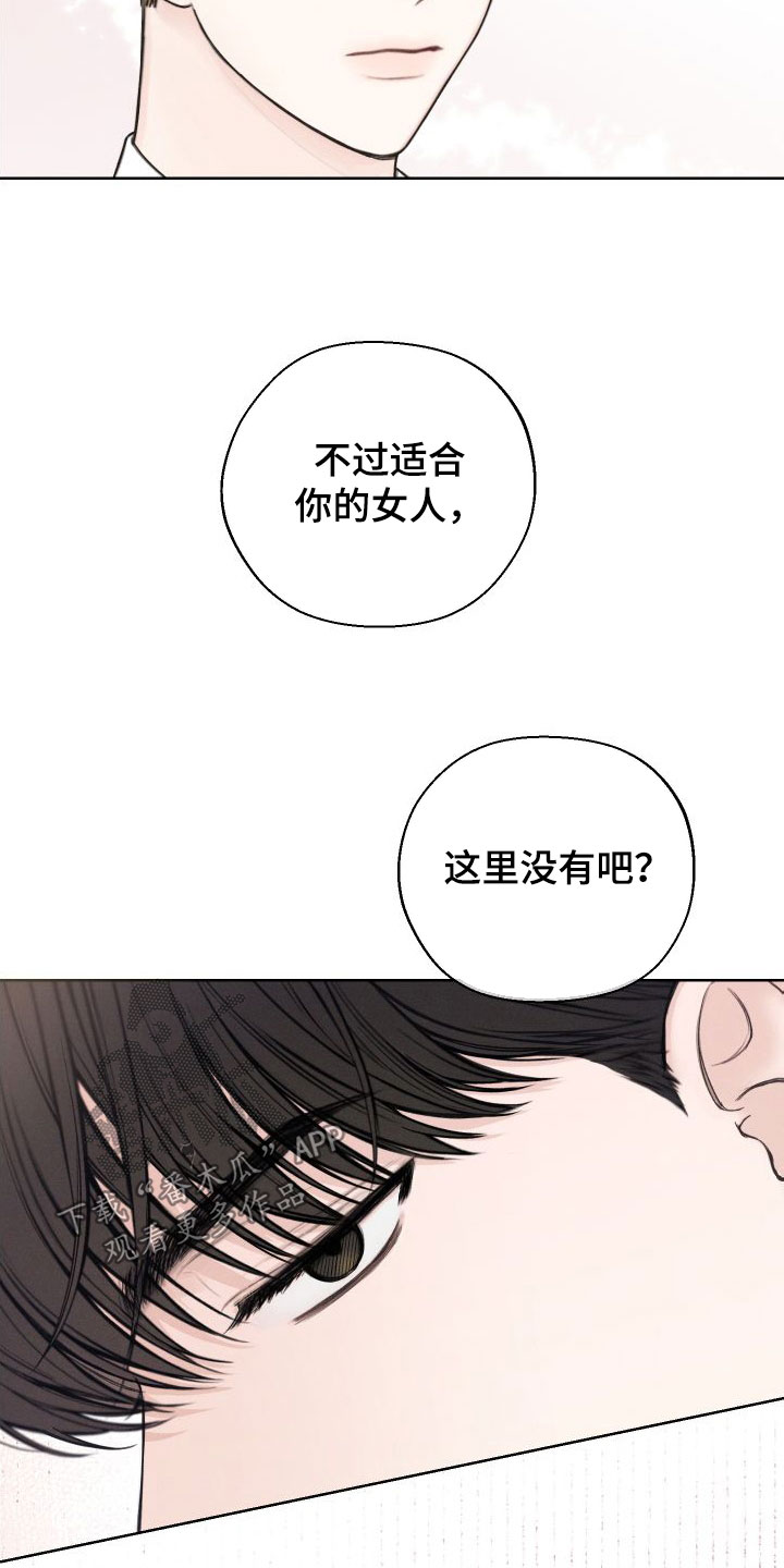 第41章：【第二季】压榨新人8