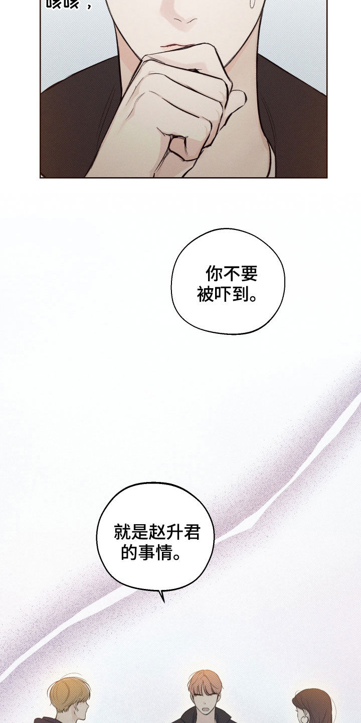 第37章：震惊的消息12