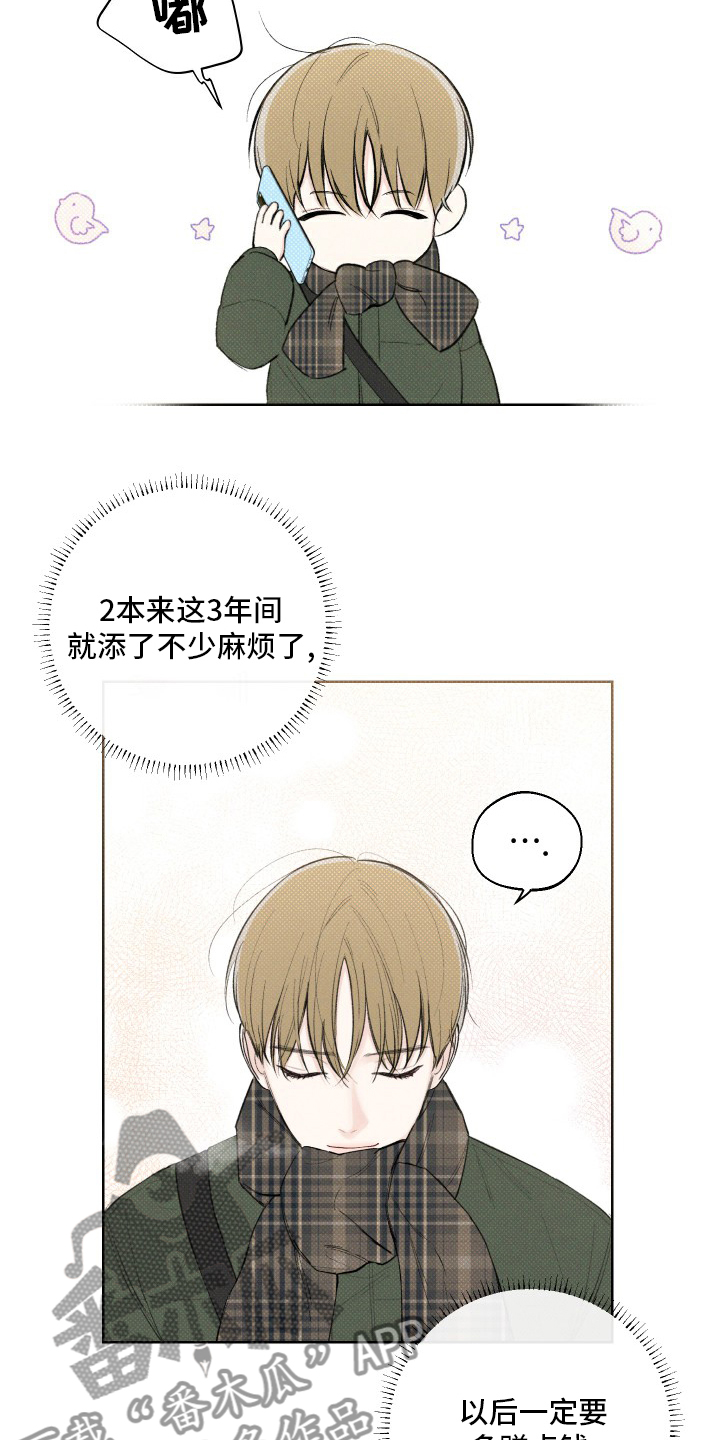 第25章：见一面吧16