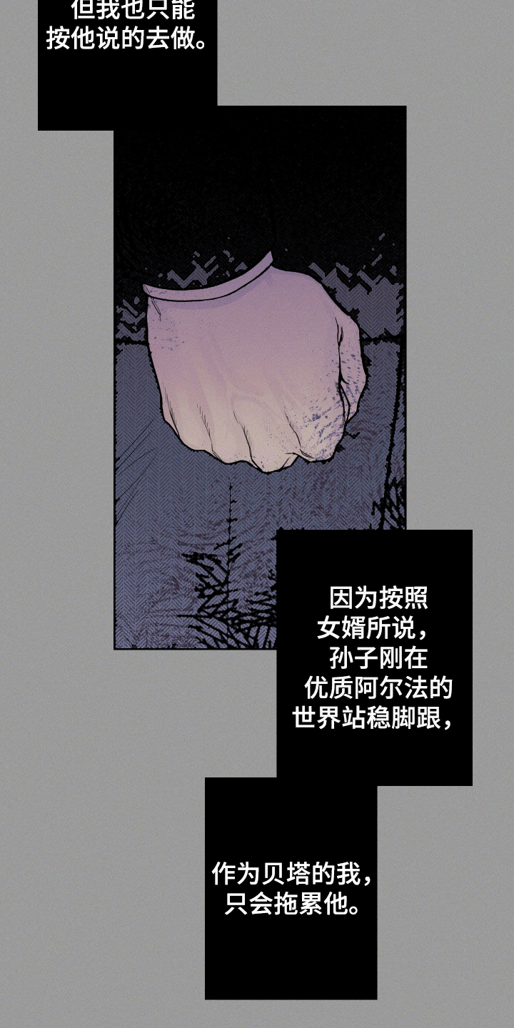 第62章：【第二季】重蹈覆辙5