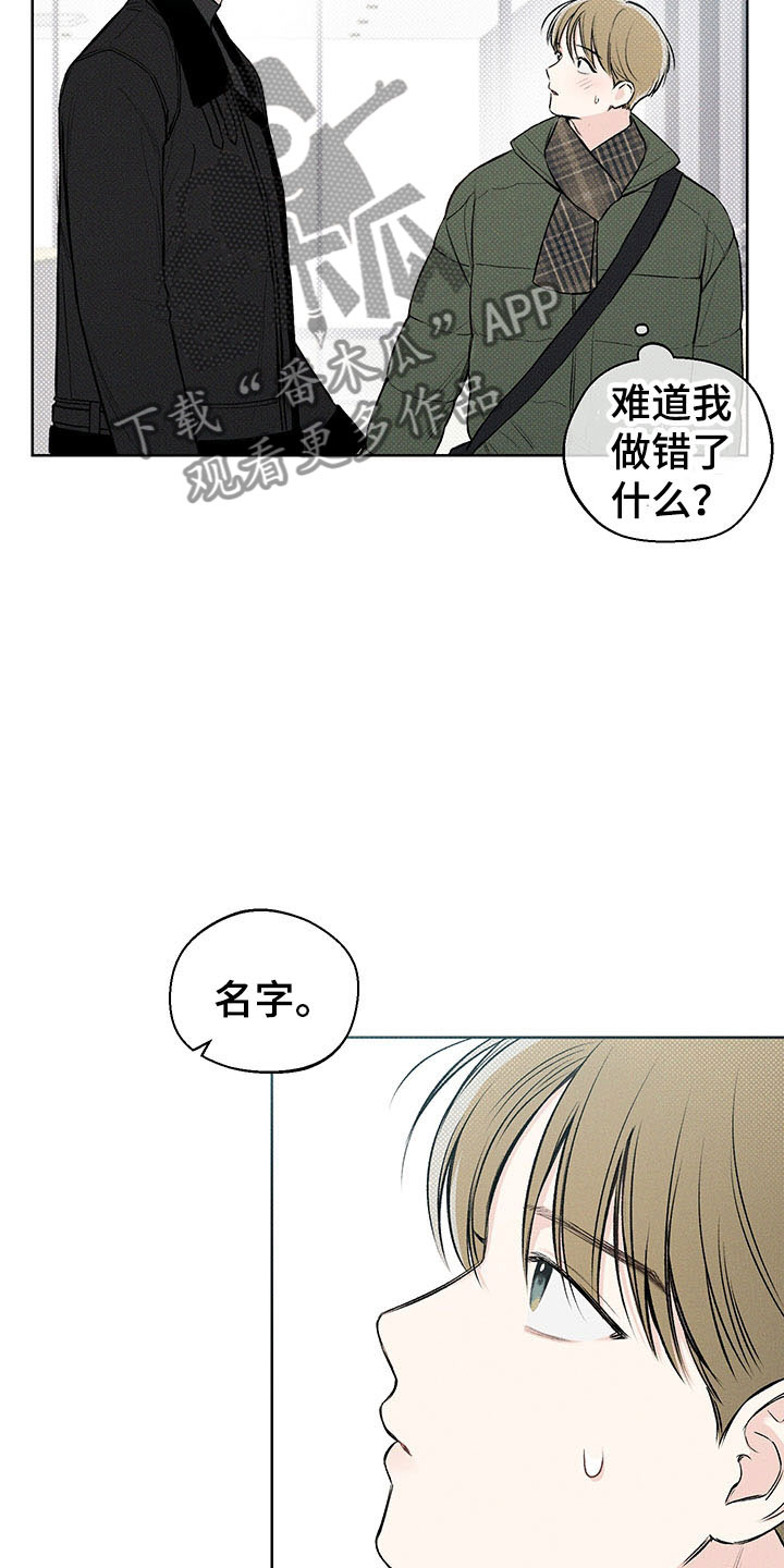 第9章：你的名字20