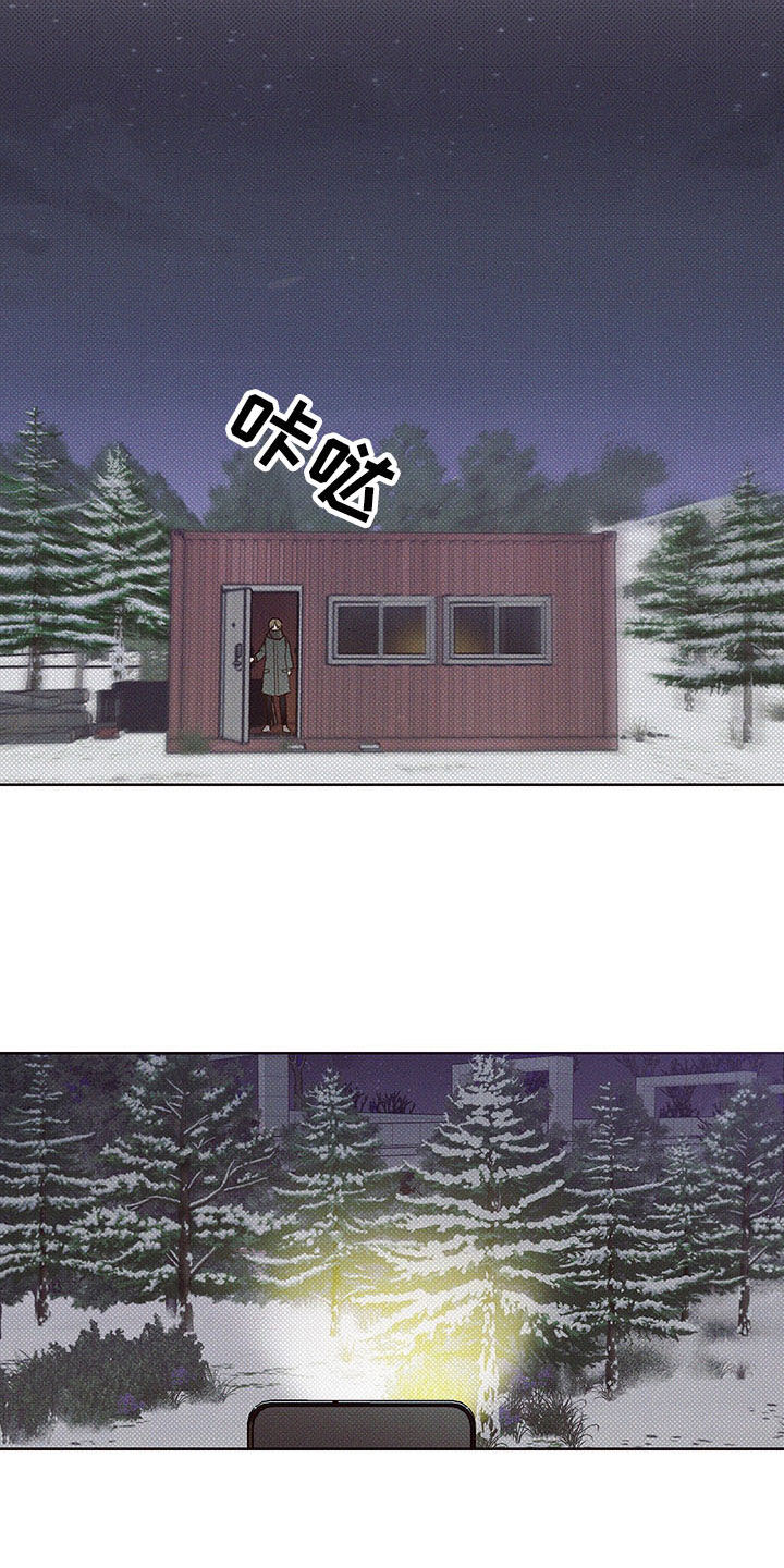 第1章：雪地事故8