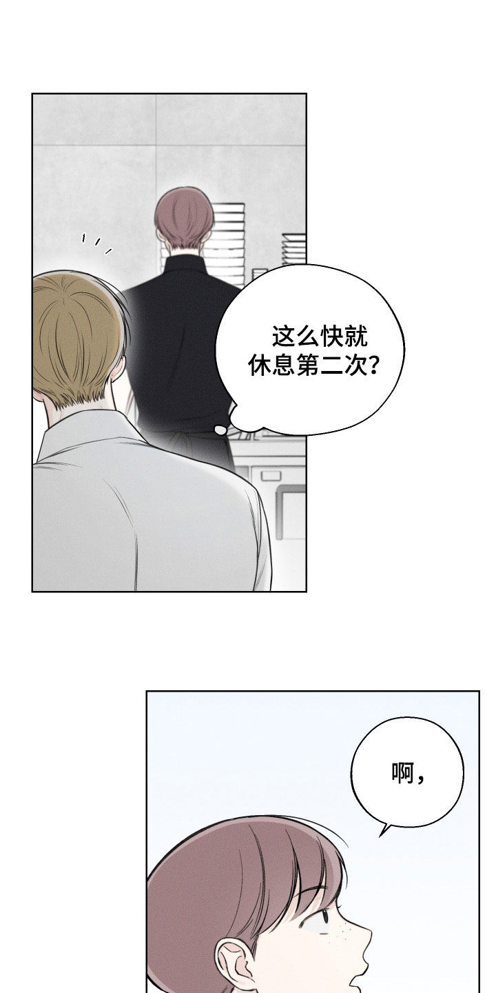 第45章：【第二季】警告9