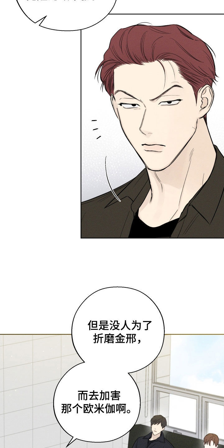 第57章：【第二季】弱点14