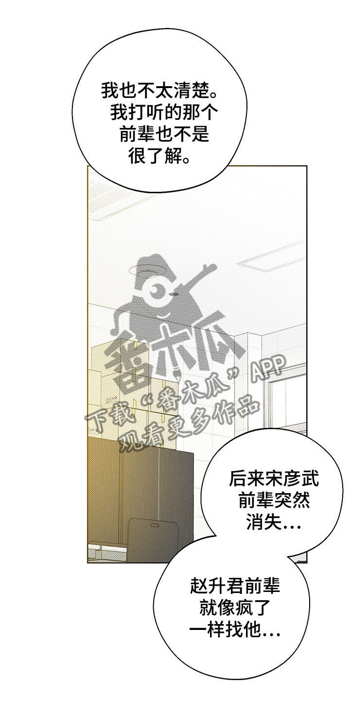 第18章：打听14