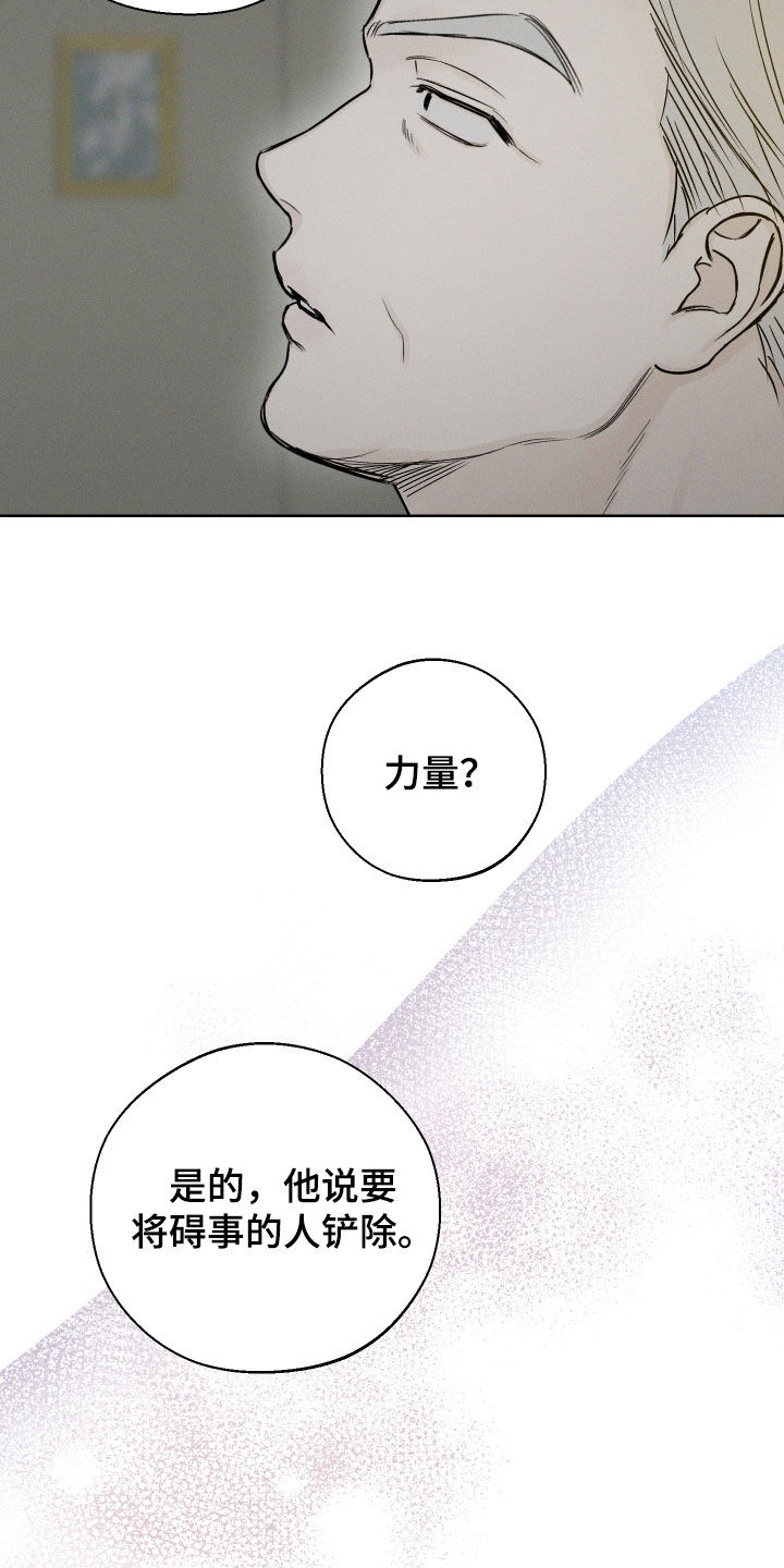 第63章：【第二季】需要力量18