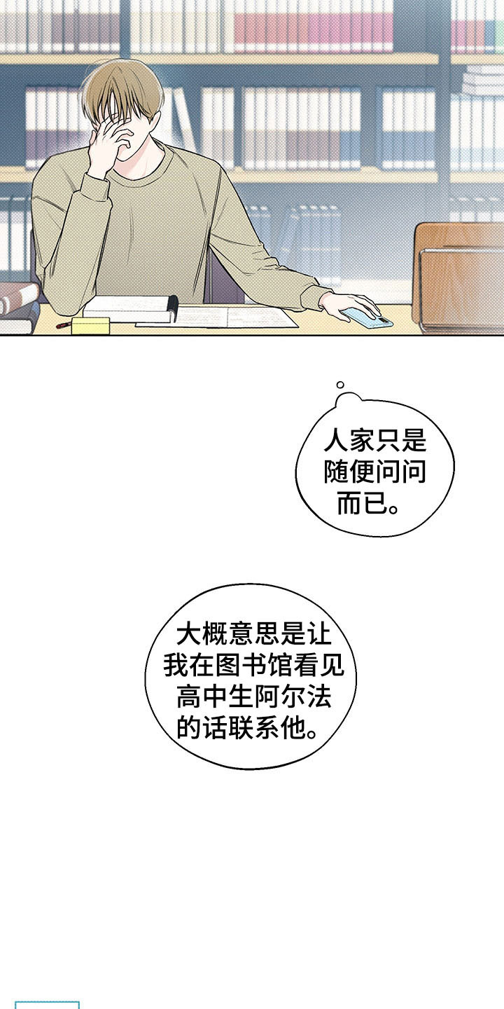 第11章：再遇13