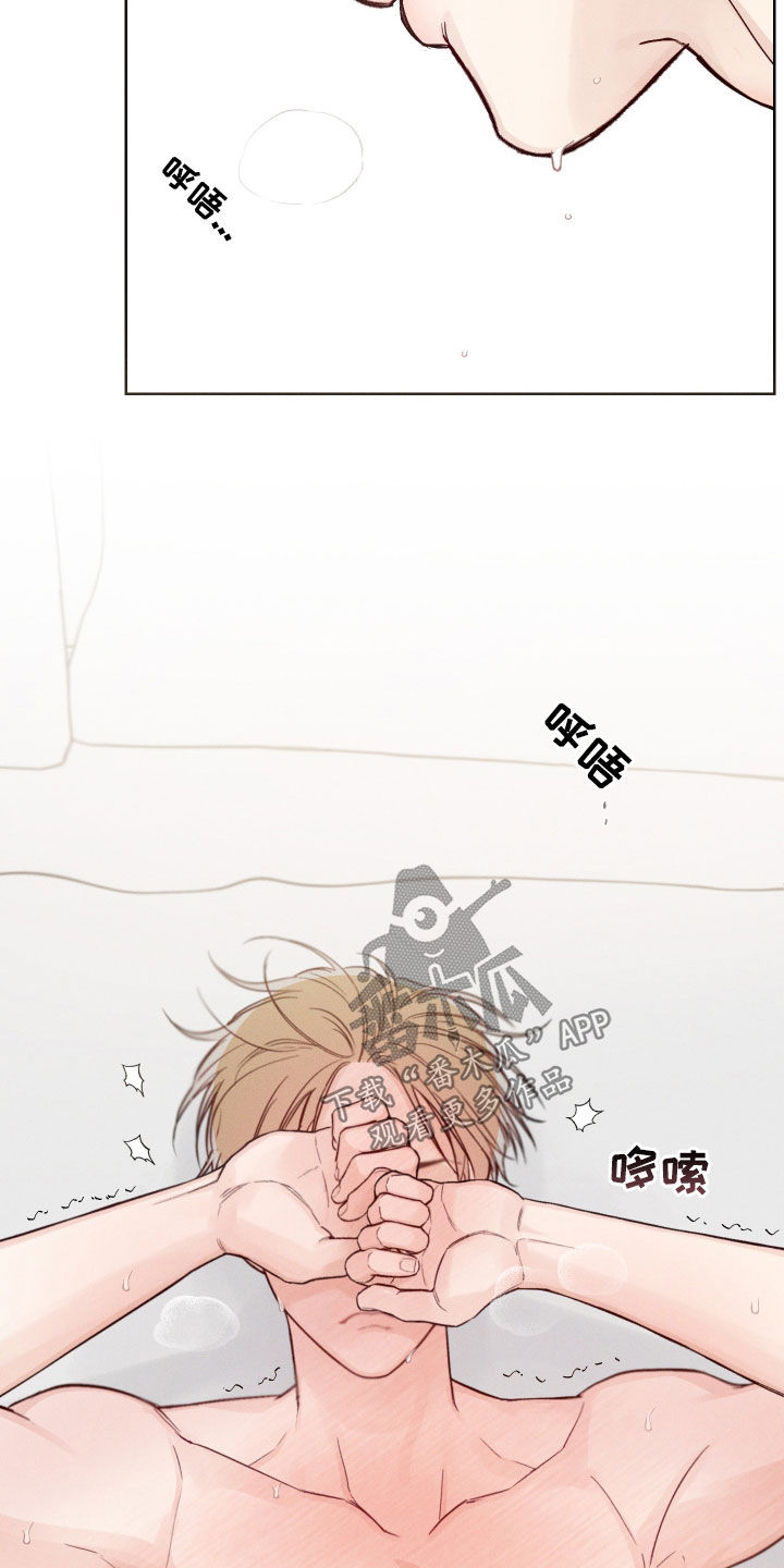第73章：【第二季】别遮住脸30