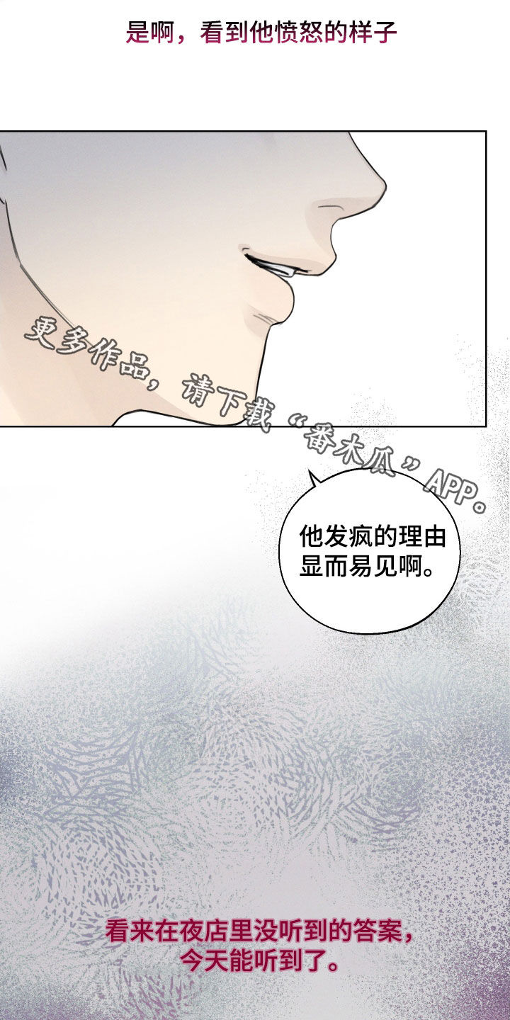第77章：【第二季】金邢的欧米伽20