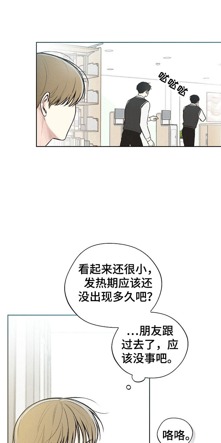 第6章：歧视24