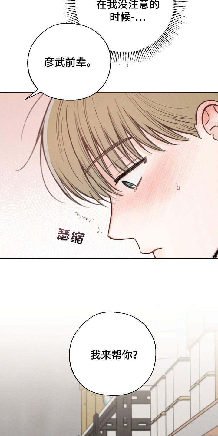 第52章：【第二季】只要前辈不介意7