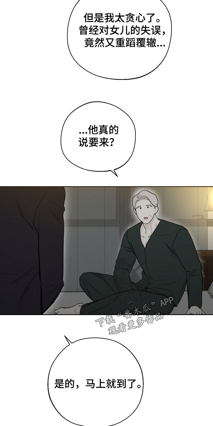 第62章：【第二季】重蹈覆辙15