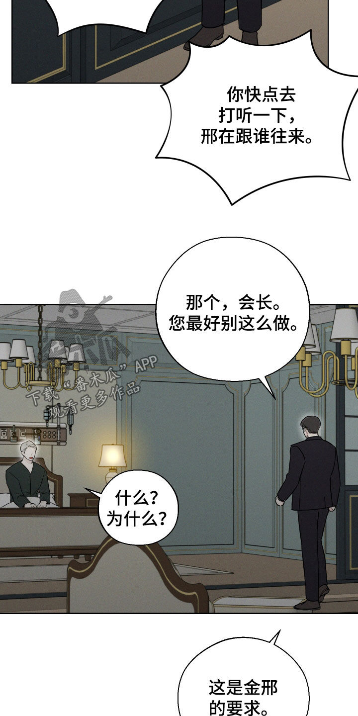 第63章：【第二季】需要力量14