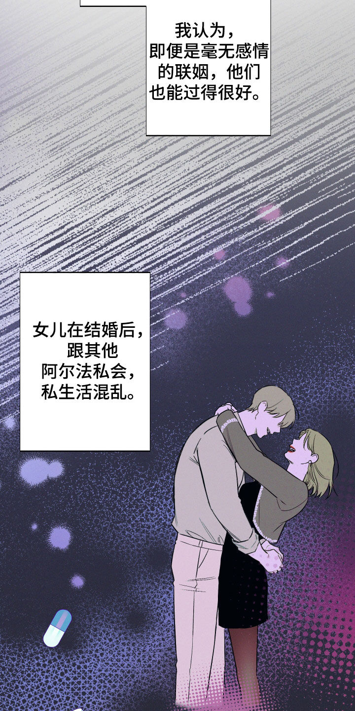 第61章：【第二季】执念12