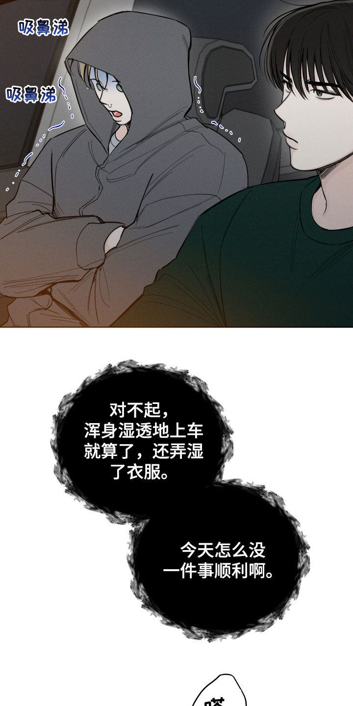 第70章：【第二季】过夜20