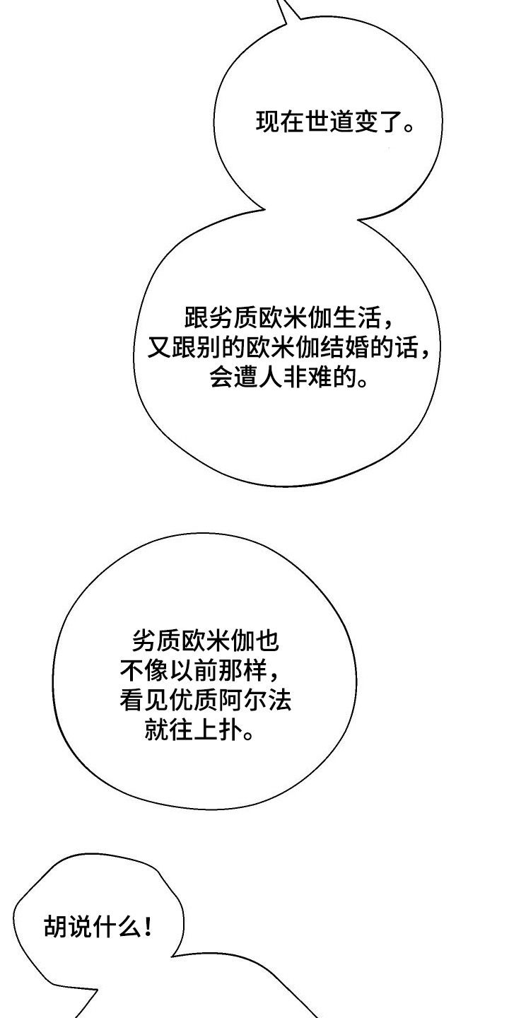 第49章：【第二季】世道变了8