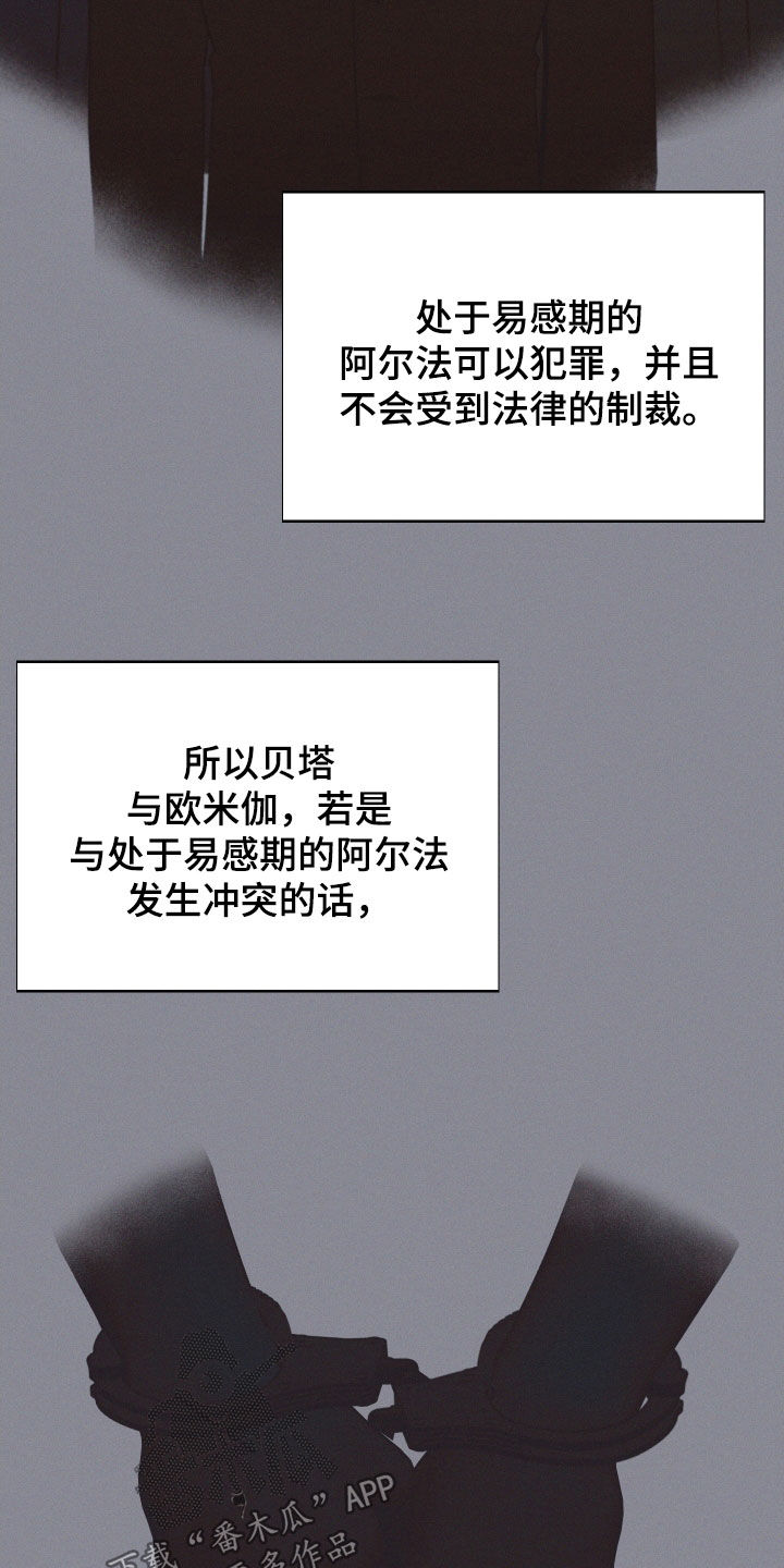第66章：【第二季】超然地位24