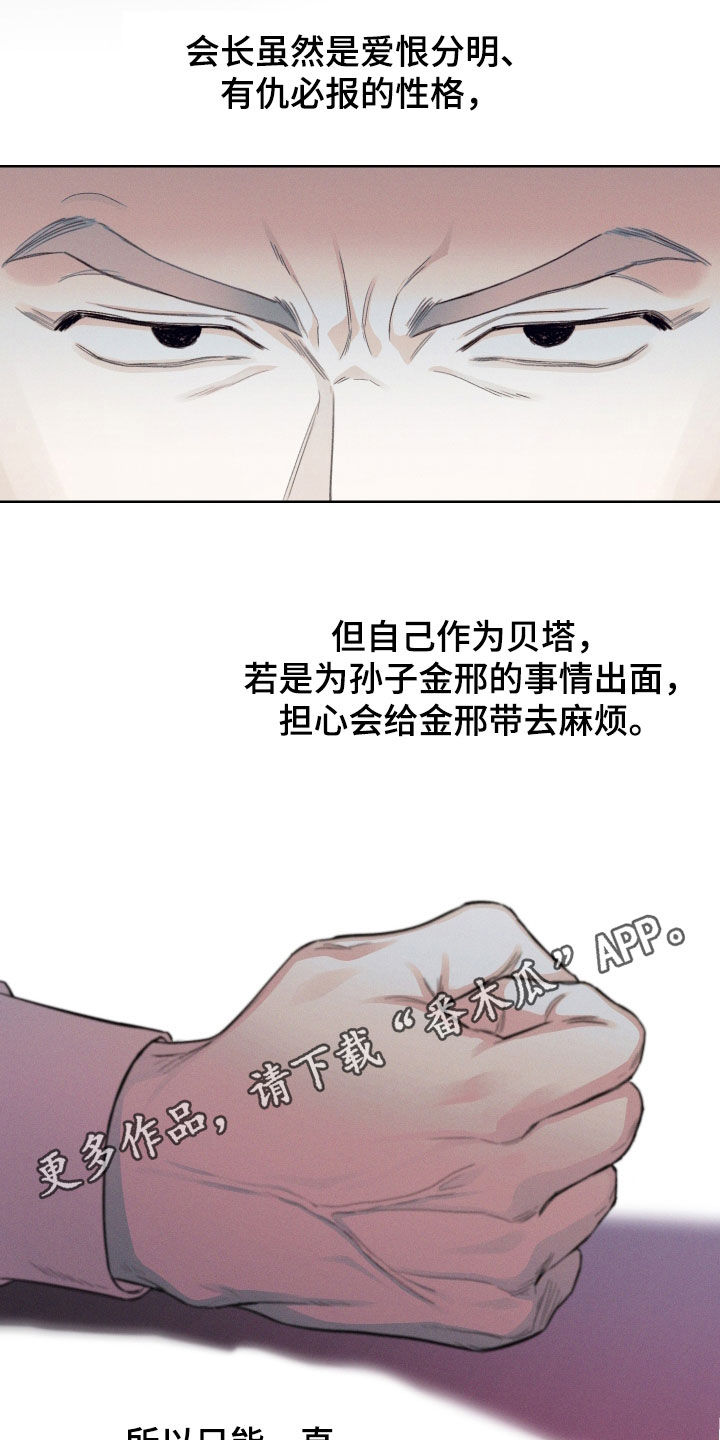 第75章：【第二季】喜欢到哭0