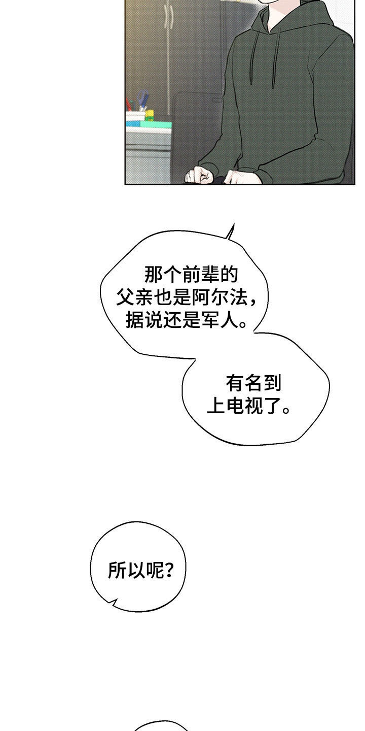 第18章：打听5