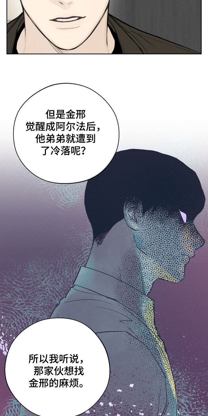 第57章：【第二季】弱点1
