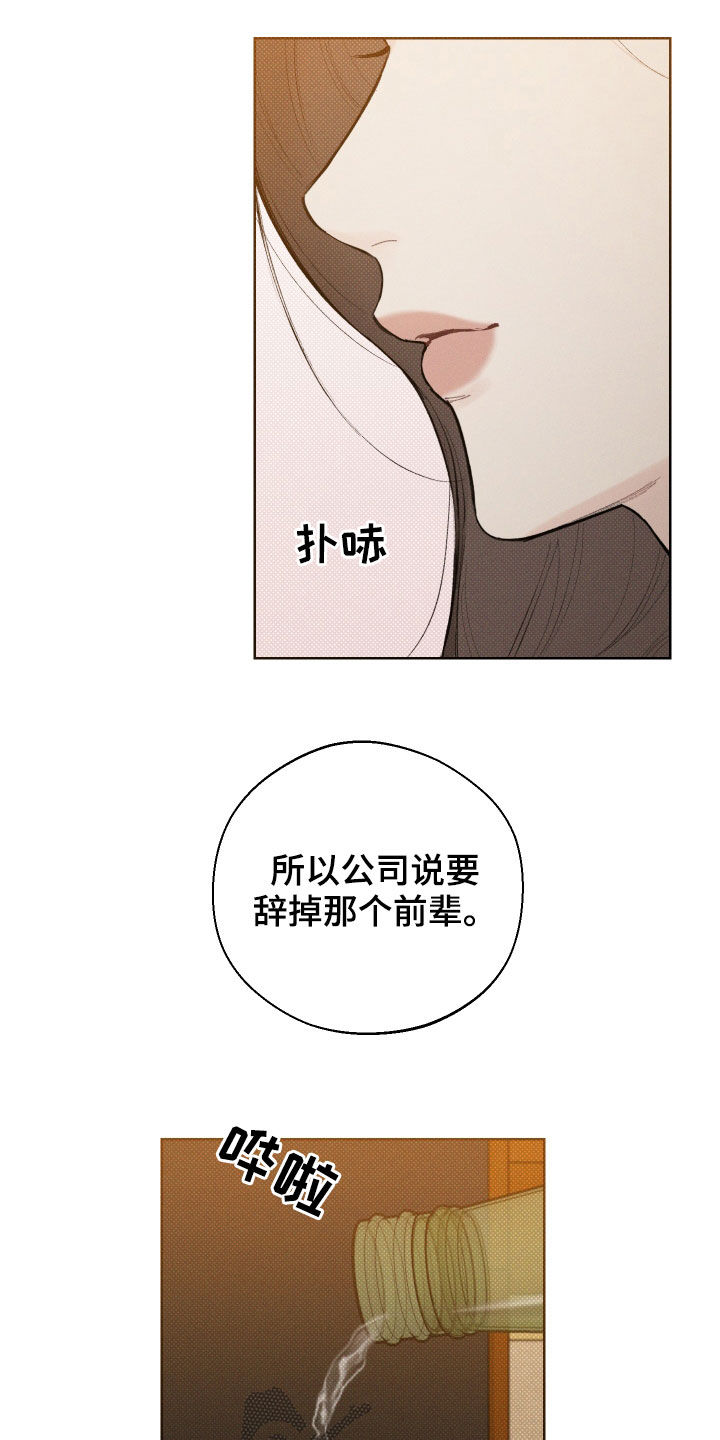 第38章：不是传闻22