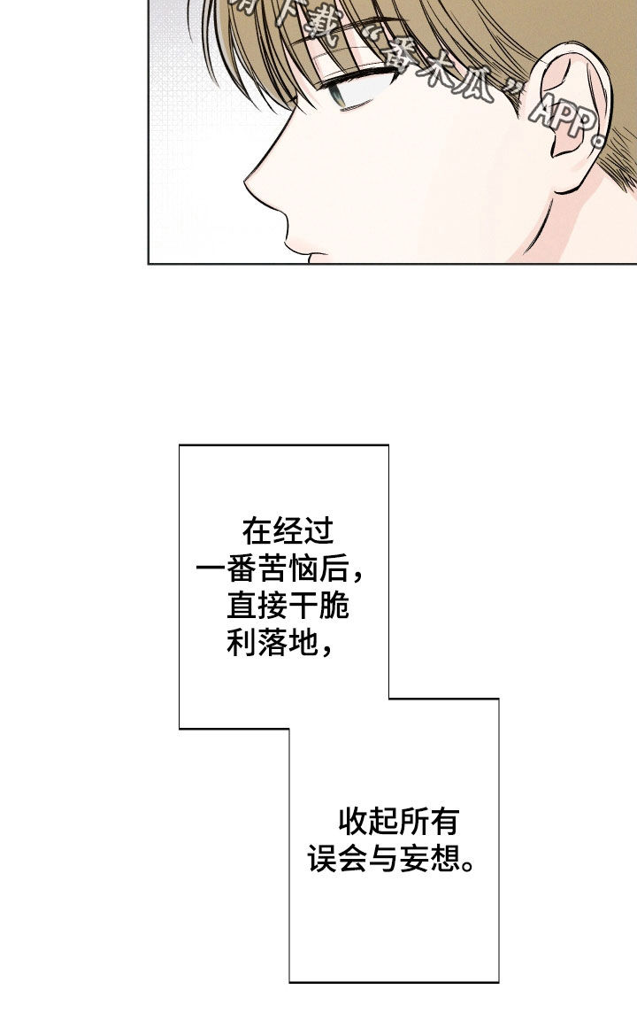 第59章：【第二季】逞强23