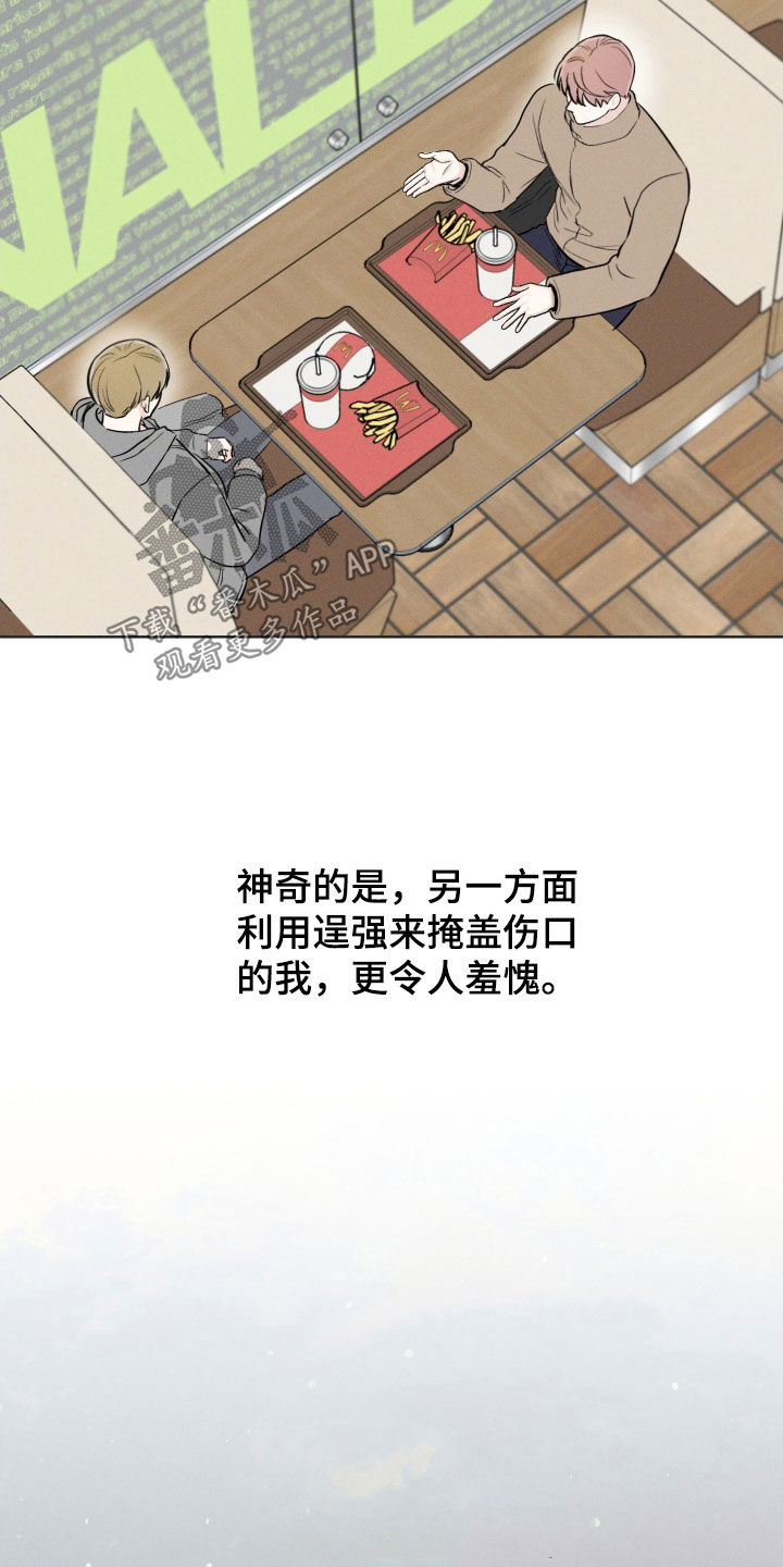 第59章：【第二季】逞强20