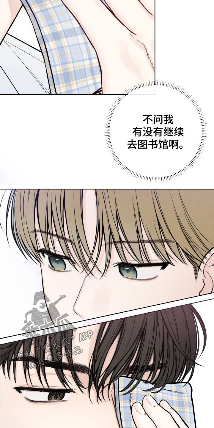 第43章：【第二季】心跳变快15